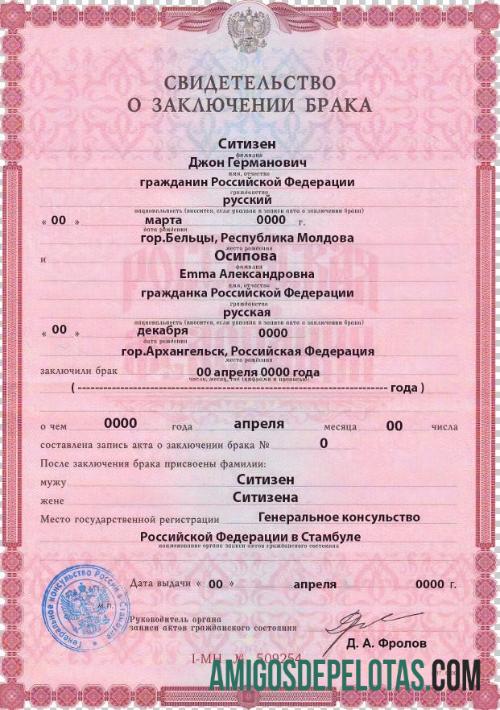 Realista modelo de certidão de casamento na Rússia em formato PSD